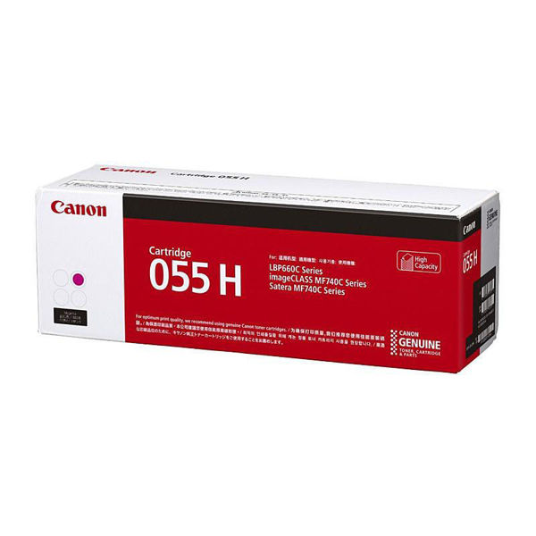 Picture of Canon CART055 Magenta HY Toner